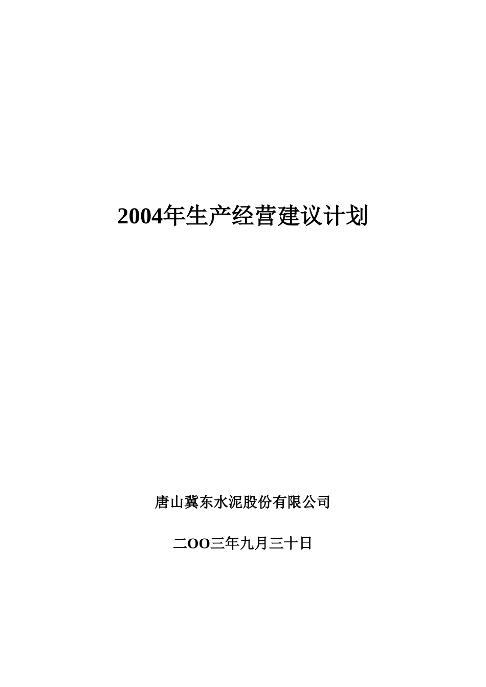 封面.xls_第1页