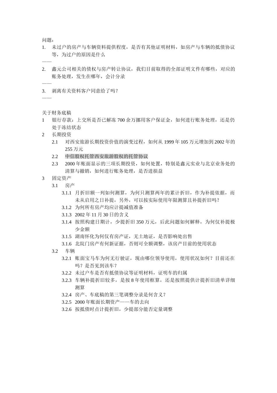 问题6-3.doc_第1页