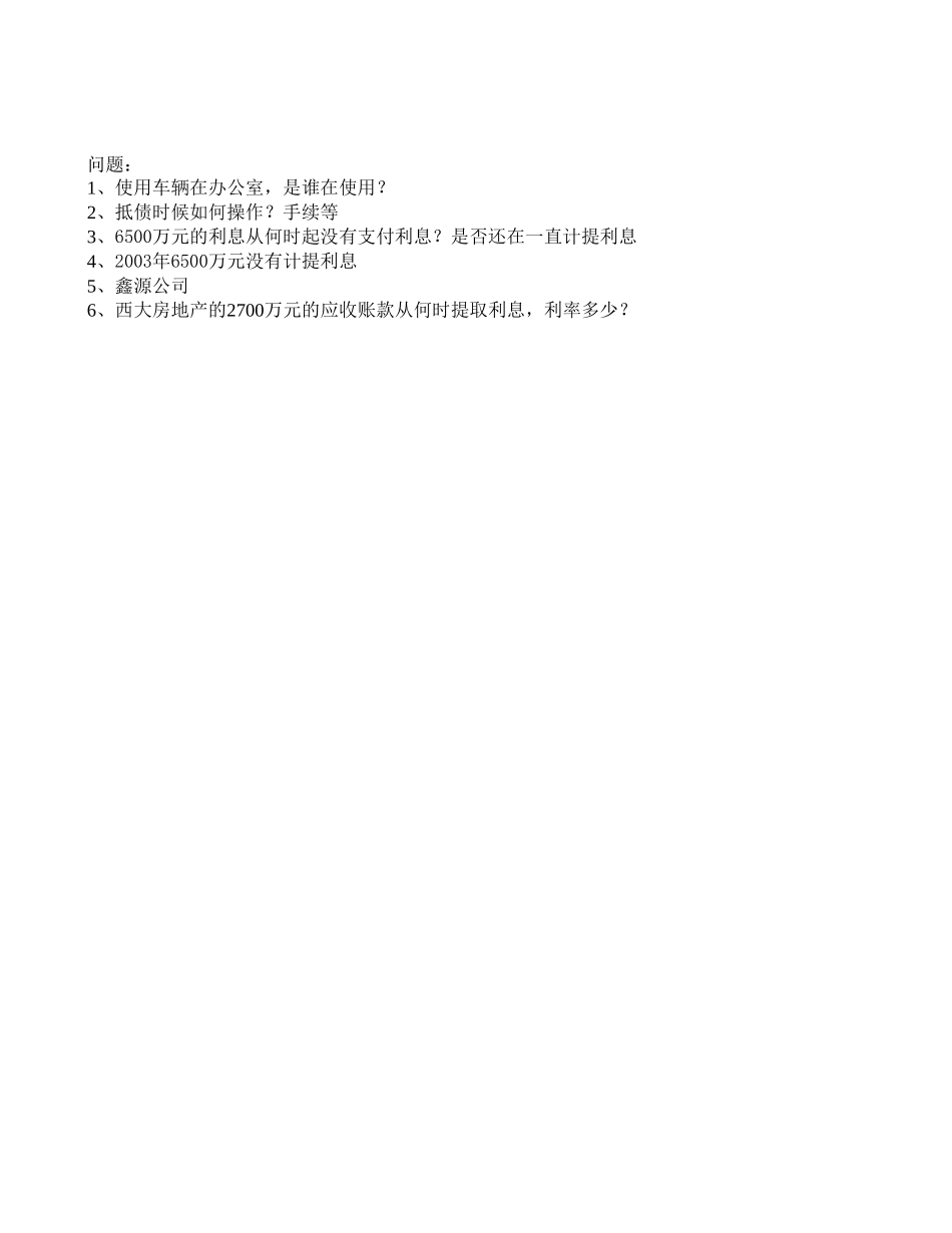 5.27提供资料.xls_第3页