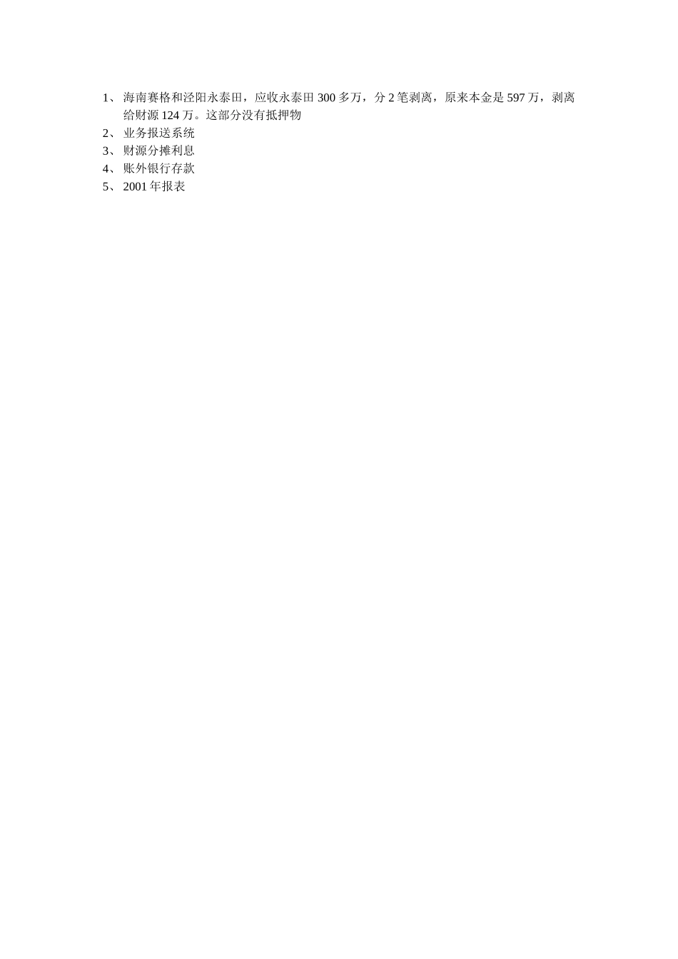 5.29AMY.doc_第1页