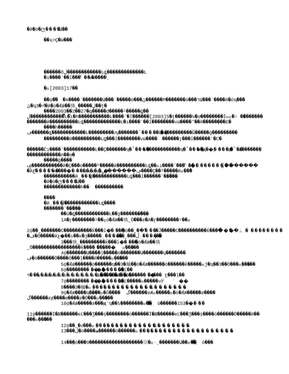 关于做好第二批行政审批项目取消及部分行政审批项目改变管理方式后的后续监管和衔接工作的通知.txt_第1页
