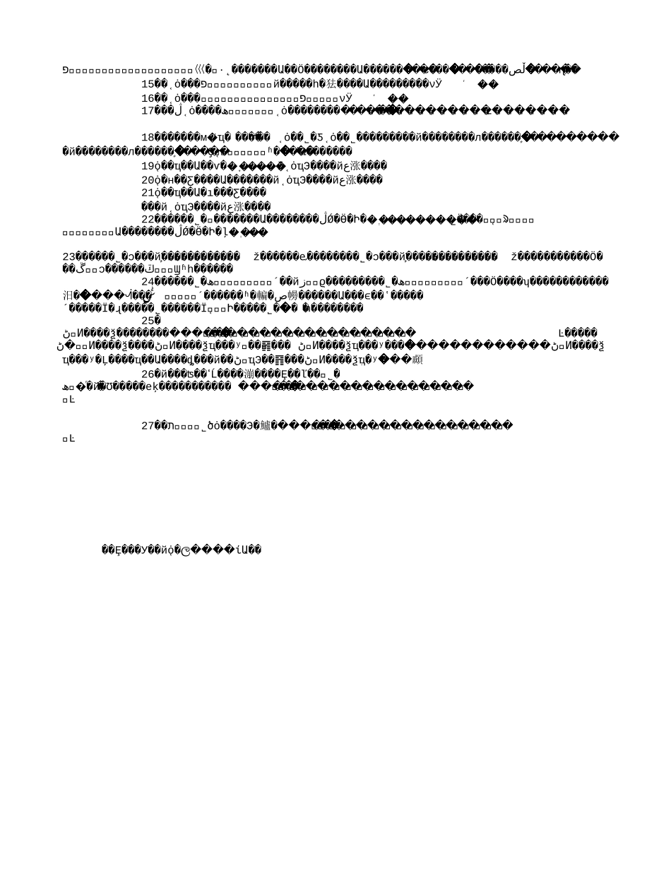 关于做好第二批行政审批项目取消及部分行政审批项目改变管理方式后的后续监管和衔接工作的通知.txt_第2页
