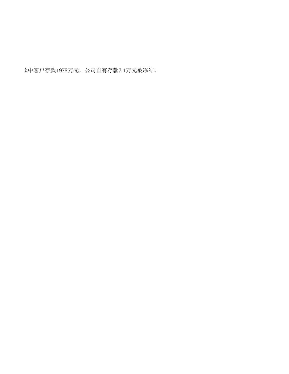 2002审计报告摘抄.xls_第2页