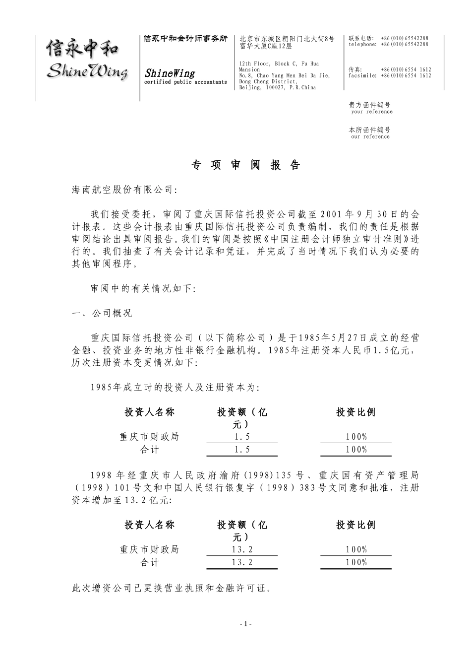 CQGTNotes-13.doc_第1页