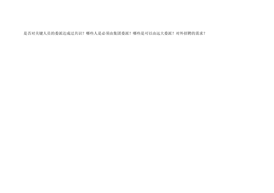 雷允上.doc_第2页
