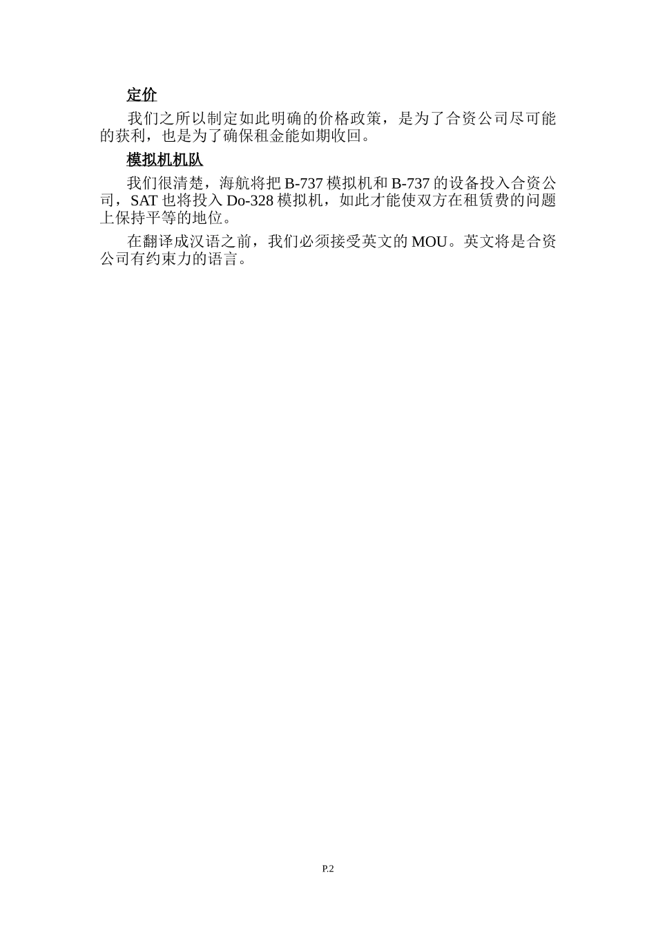 sat反馈意见.doc_第2页