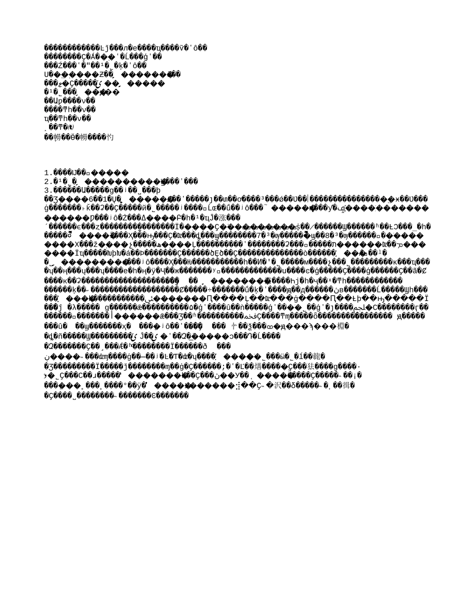 组织架构KPI.txt_第1页