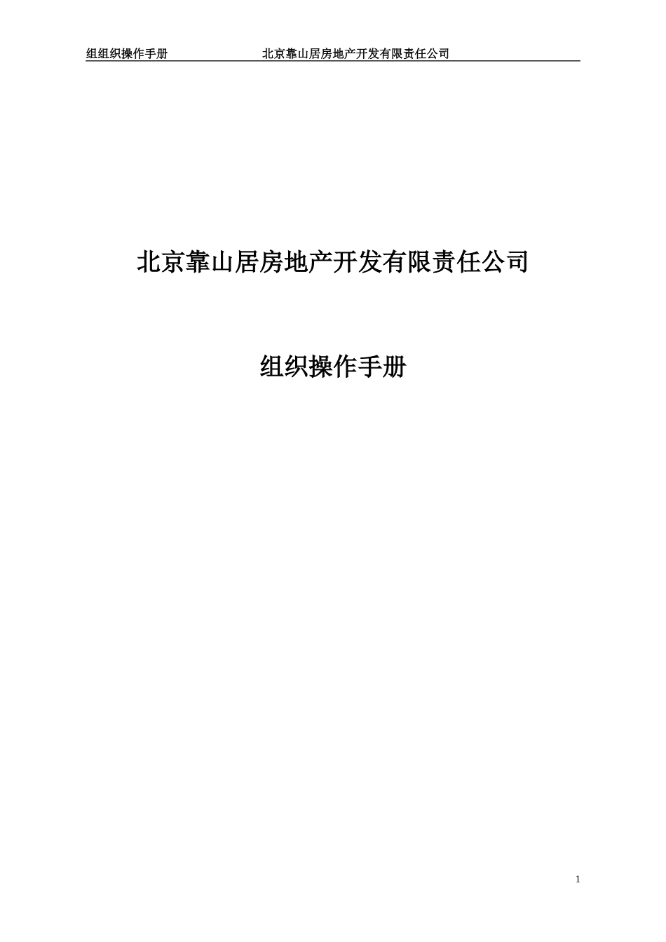 手册0616赵芳旨.doc_第1页