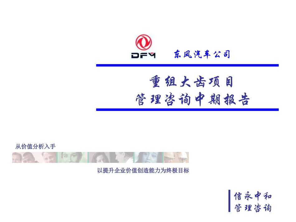 方案构想0707.ppt_第1页