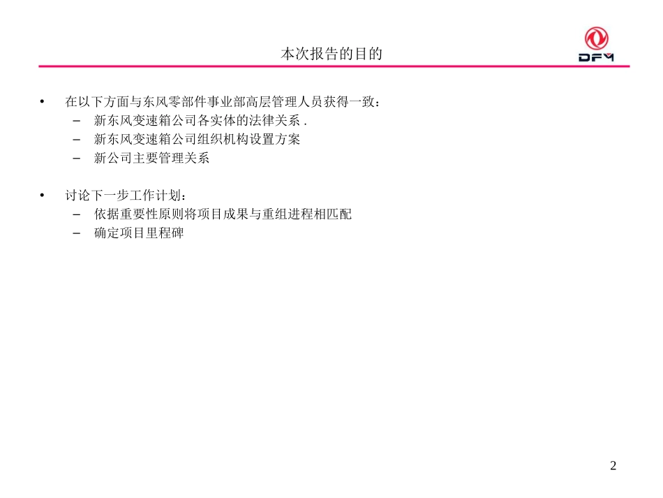 方案构想0711.ppt_第2页