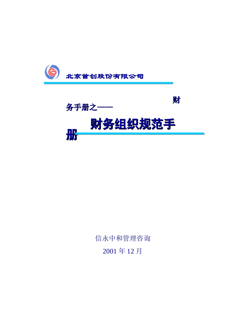 1报告.ppt_第1页