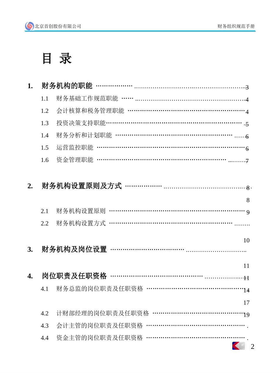 1报告.ppt_第2页