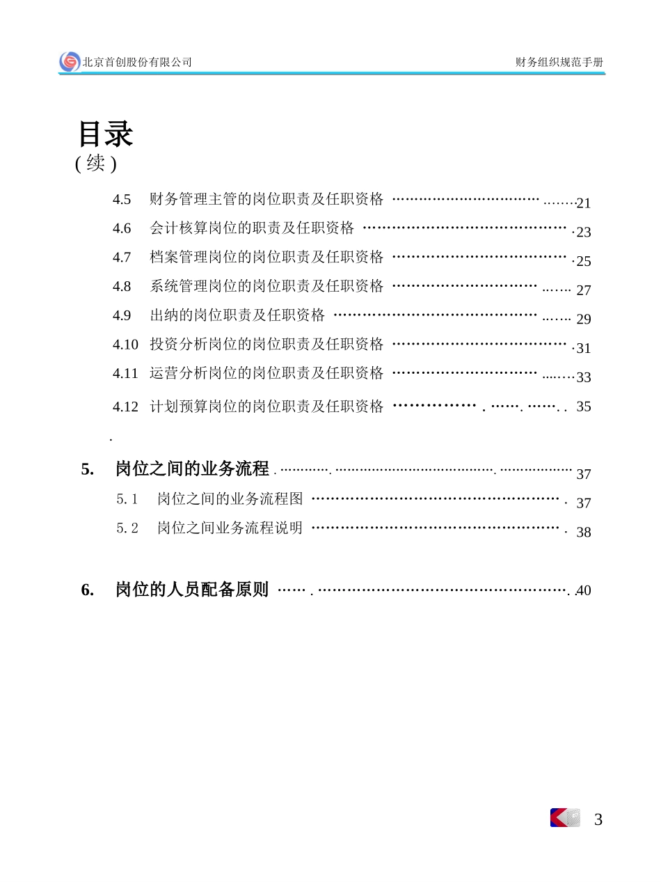1报告.ppt_第3页