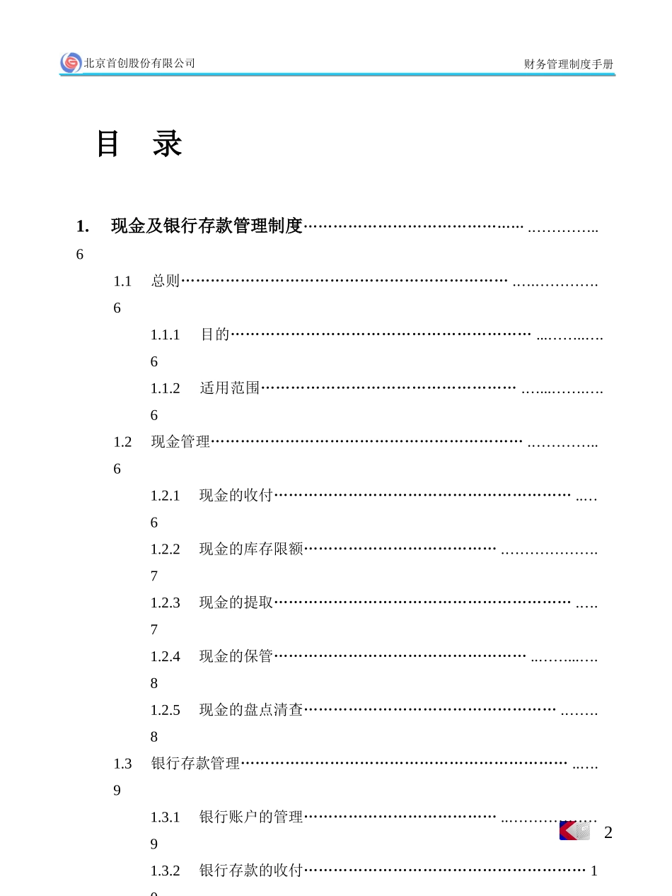 3报告.ppt_第2页