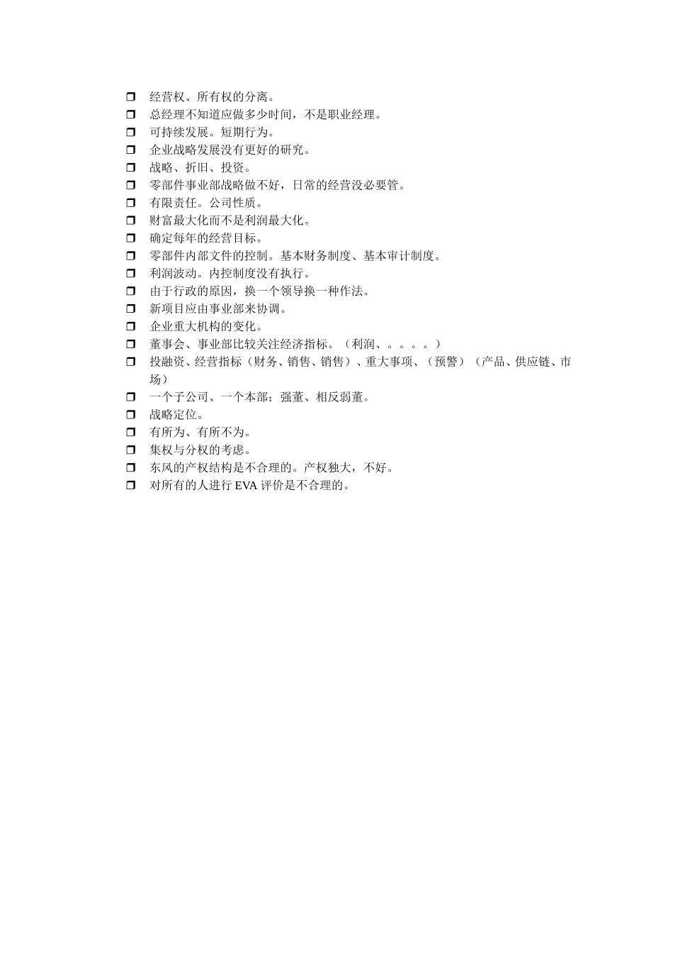 汽车车轮张先洪.doc_第1页