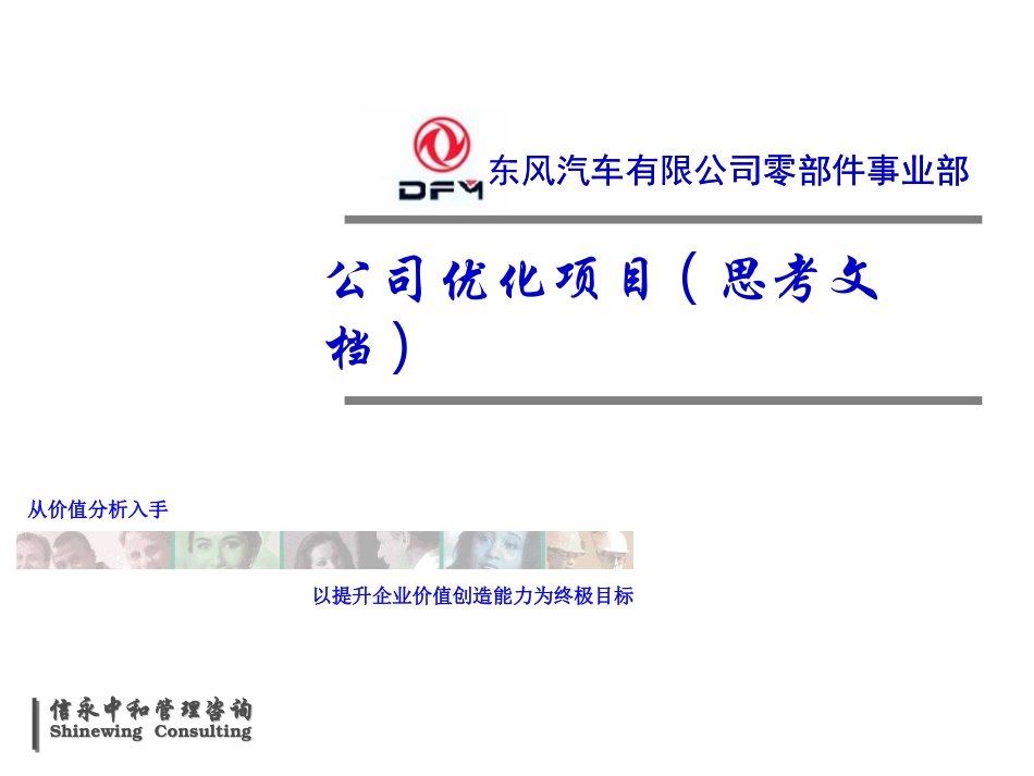 DFM　case (Dillon 1024).ppt_第1页