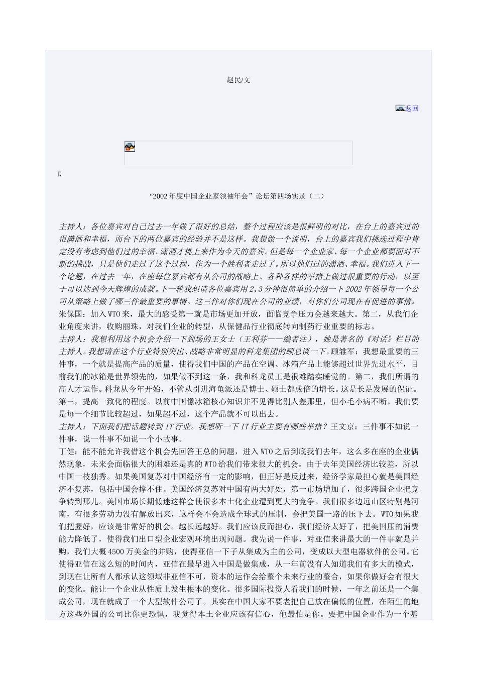 化解董事会分歧.doc_第1页