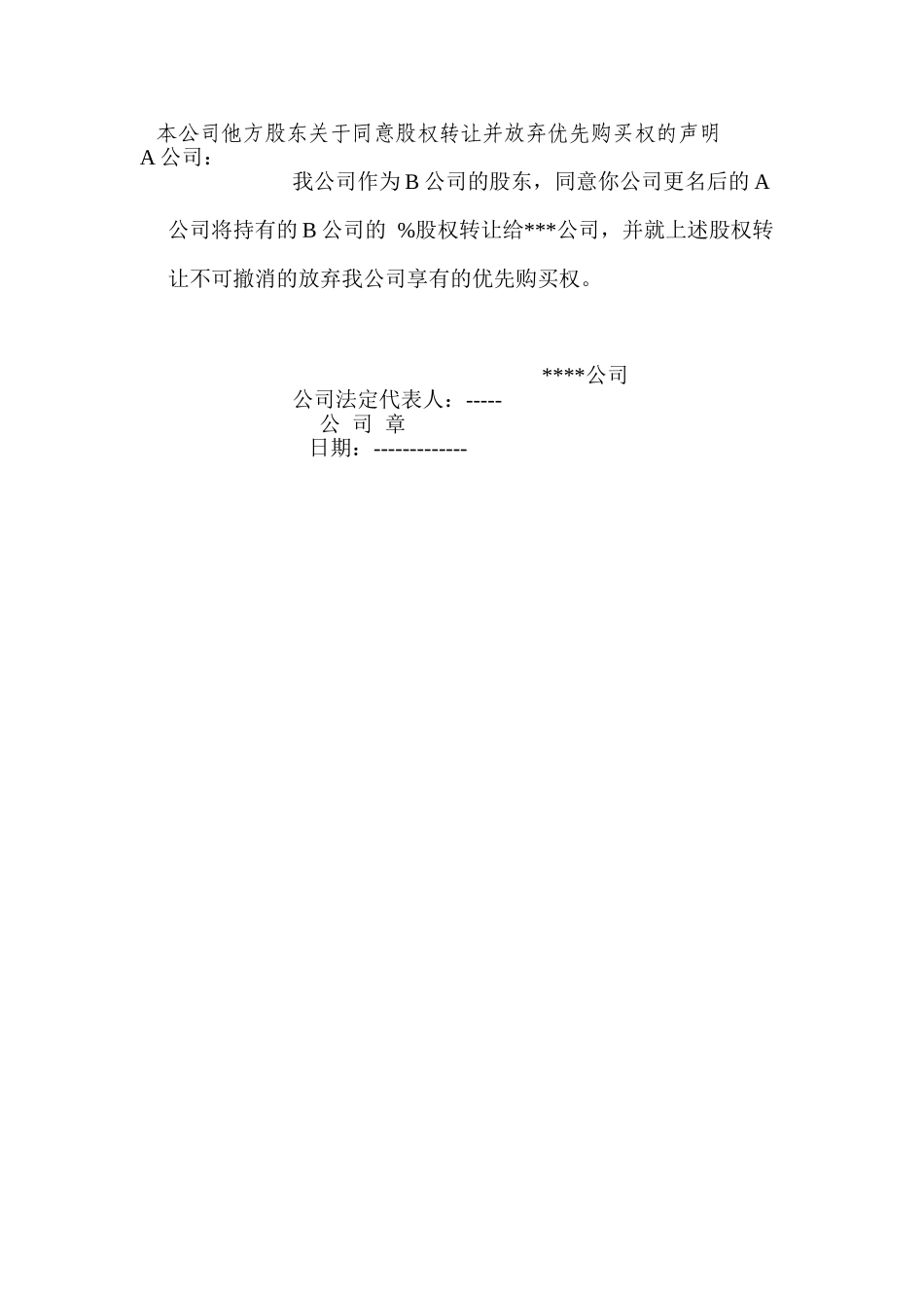 07声明.doc_第1页