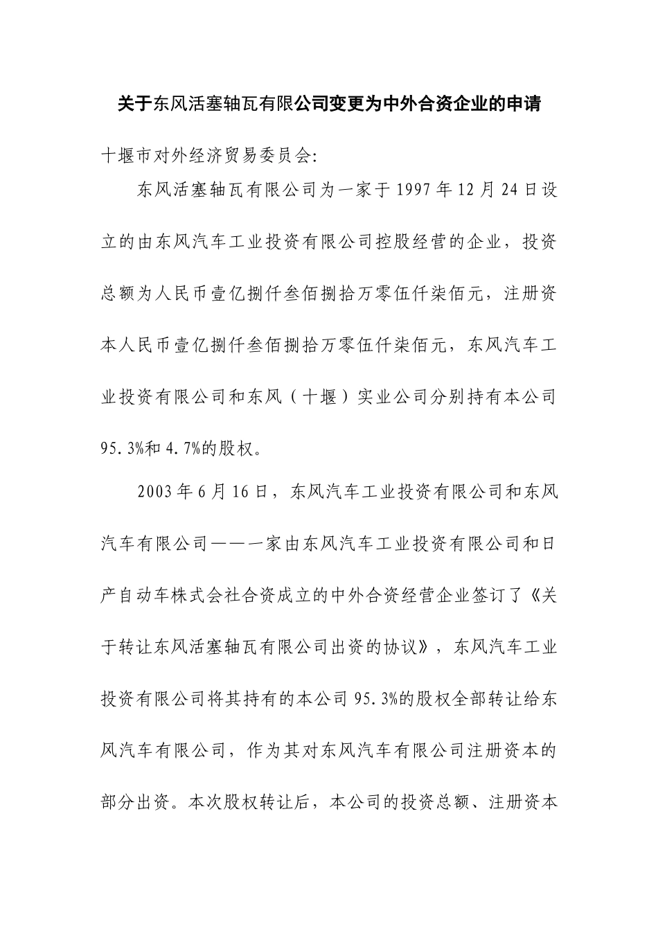 08示范文本.doc_第1页