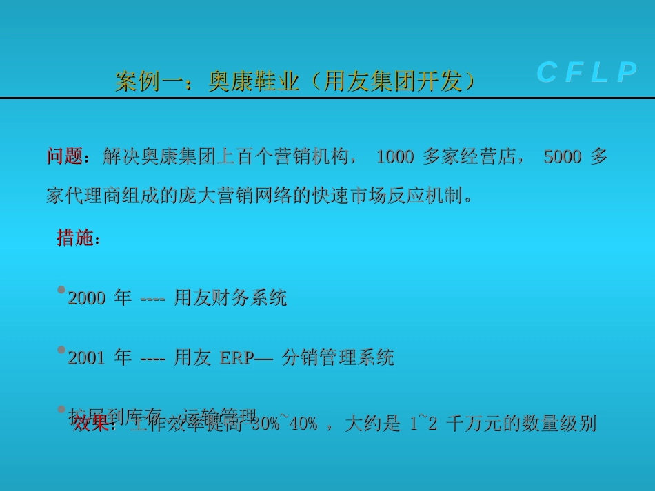 daidingyi.ppt_第3页
