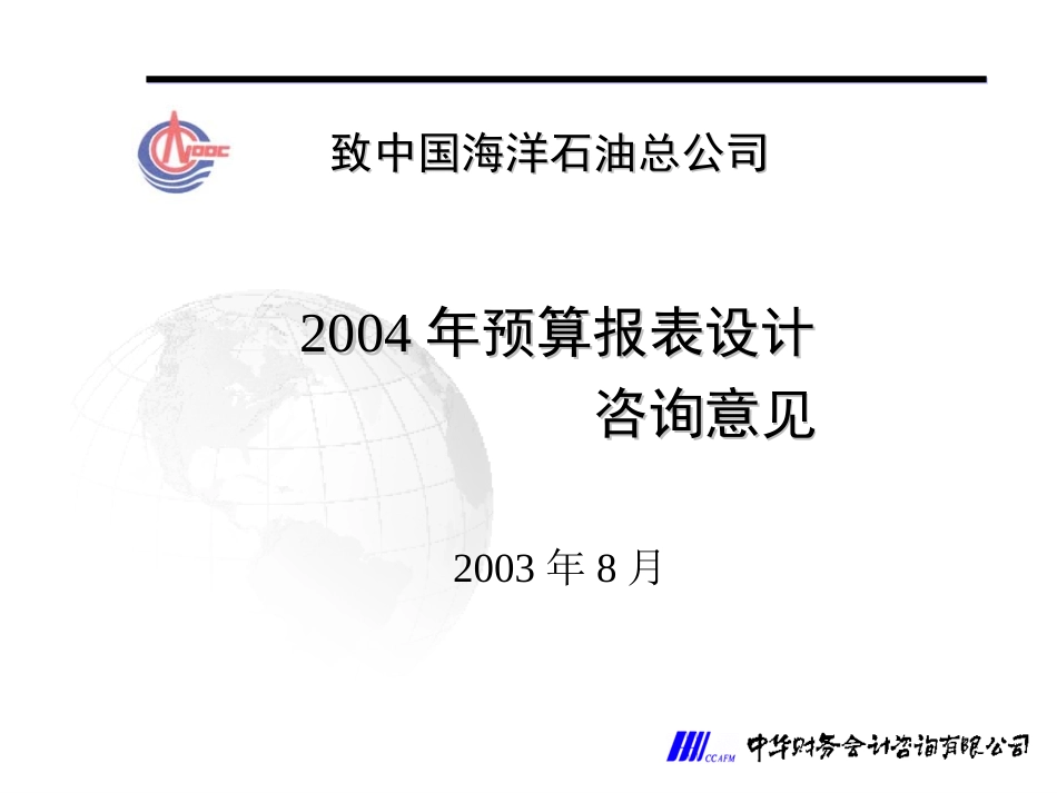 封面.ppt_第1页