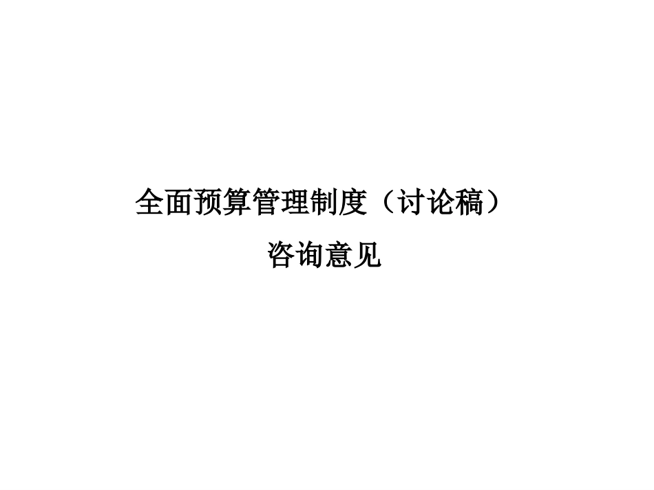 封面.ppt_第2页