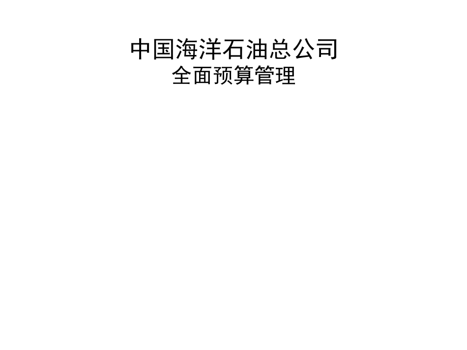 访谈前第一稿（李永辉）.ppt_第1页