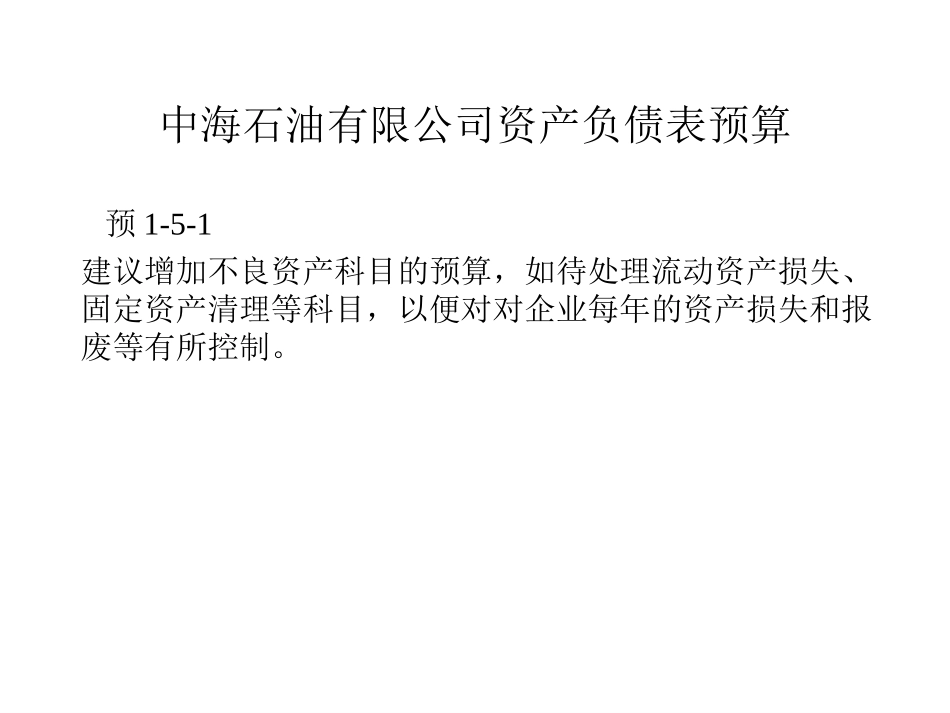 访谈前第一稿（李永辉）.ppt_第2页