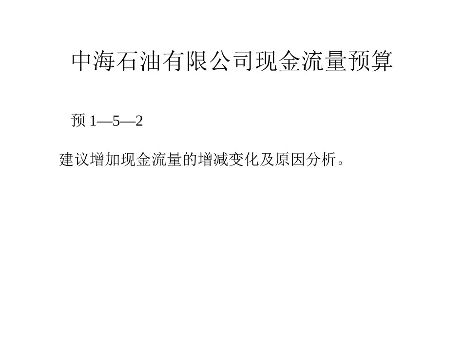访谈前第一稿（李永辉）.ppt_第3页
