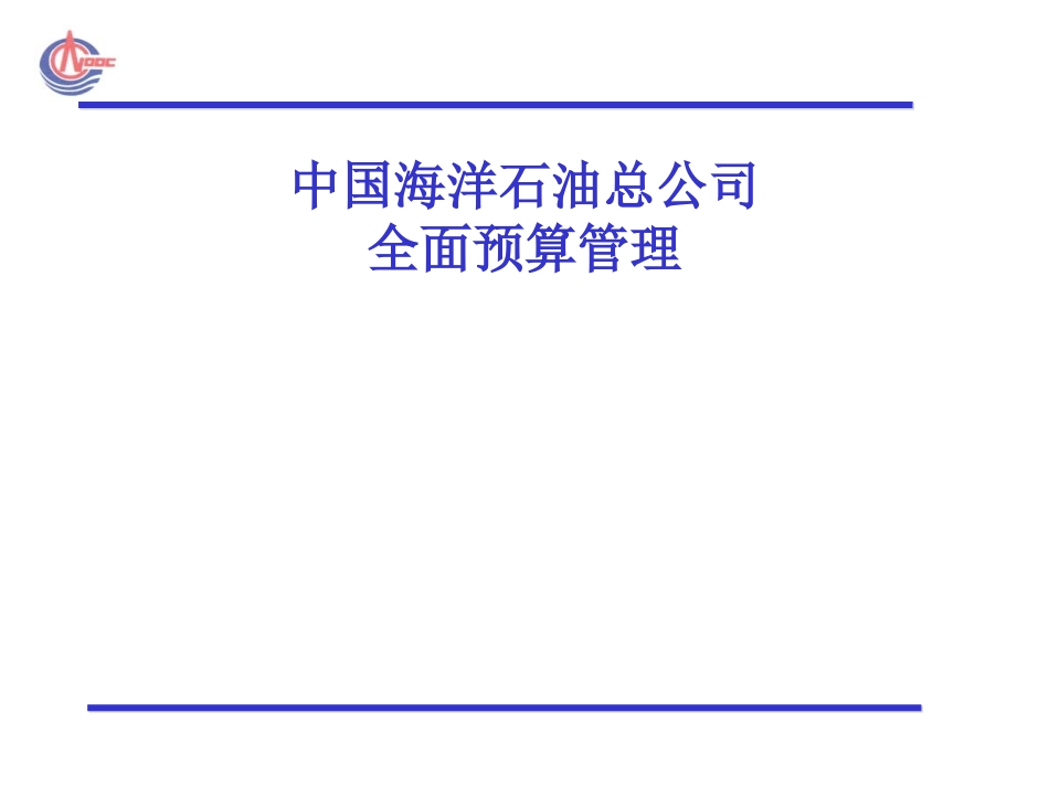 访谈前第一稿（唐圣林）.ppt_第1页