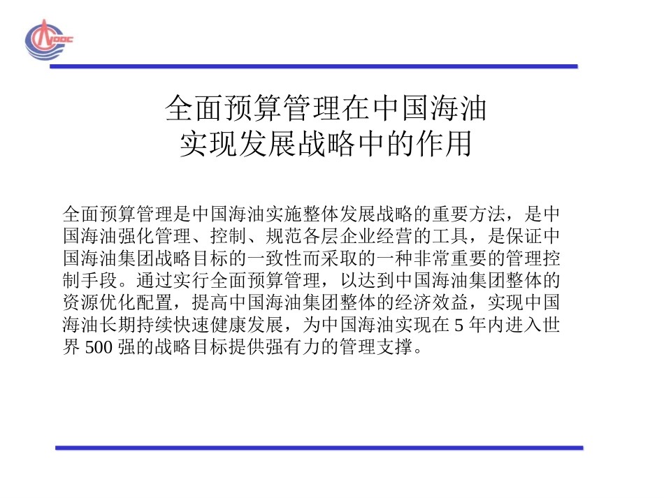 访谈前第一稿（唐圣林）.ppt_第2页