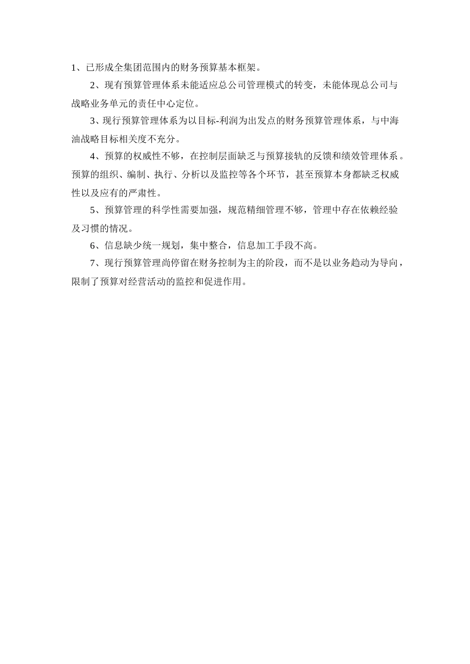 1.doc_第1页