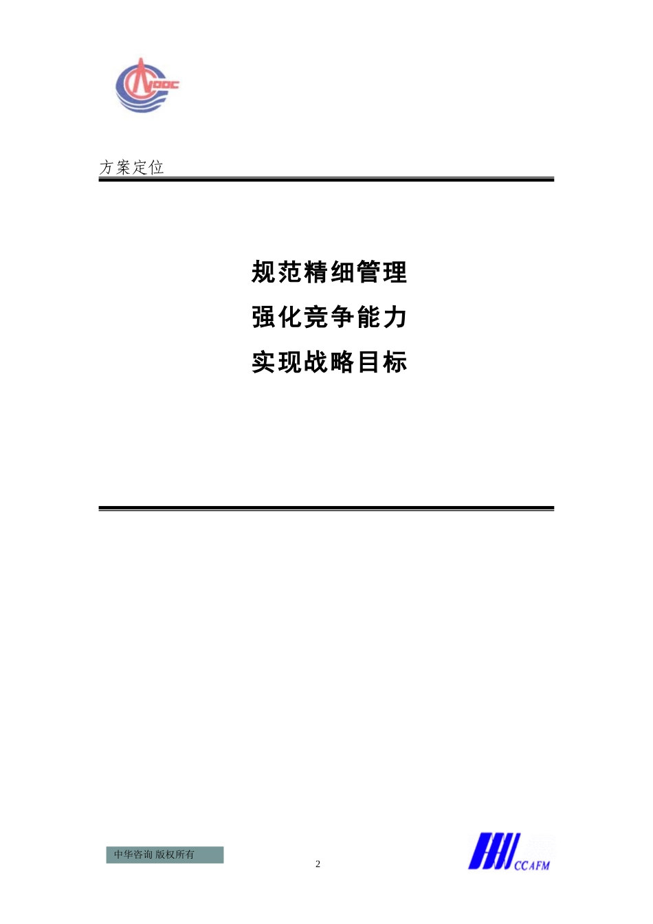 汇总.doc_第3页