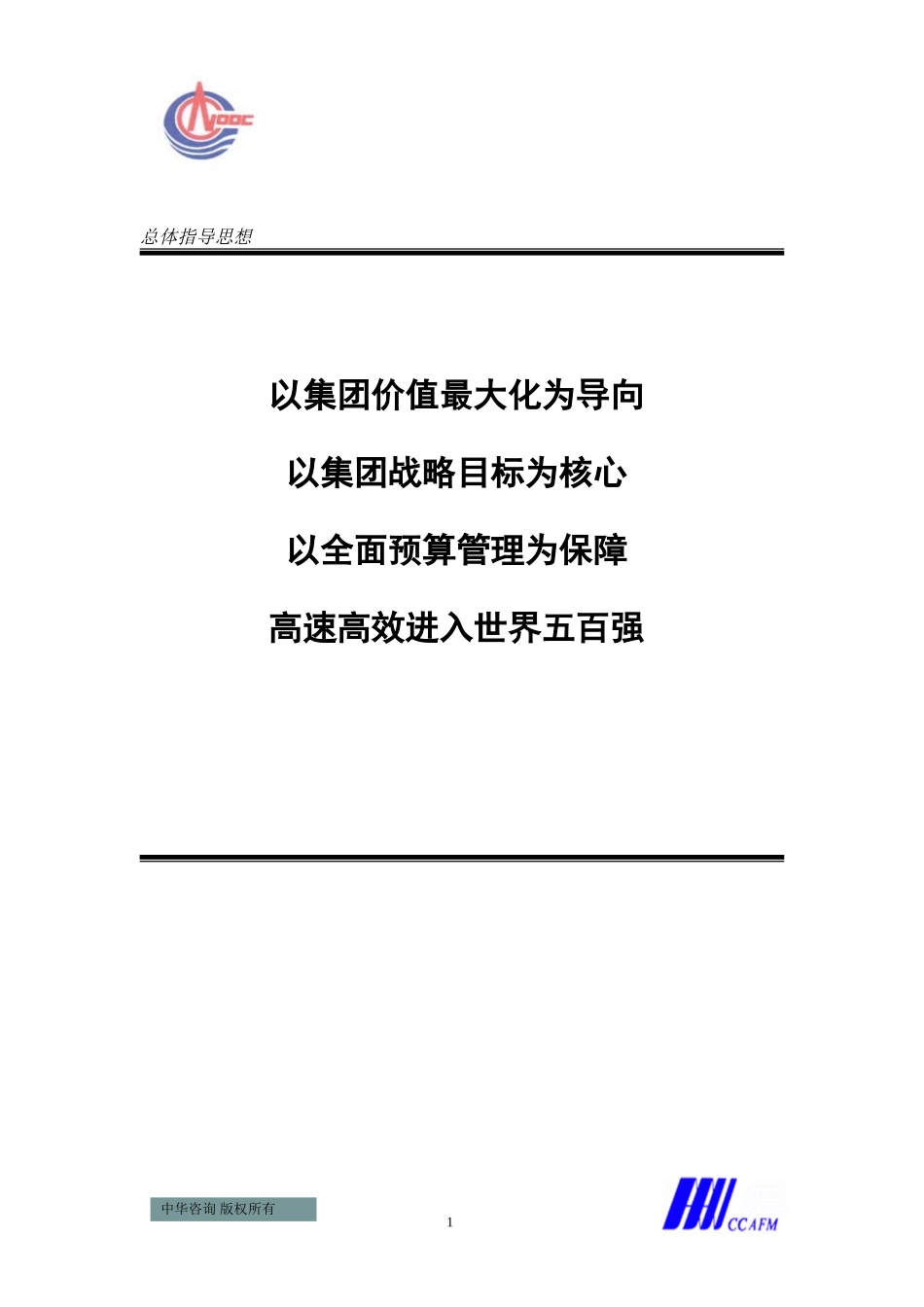 汇总2.1.doc_第2页