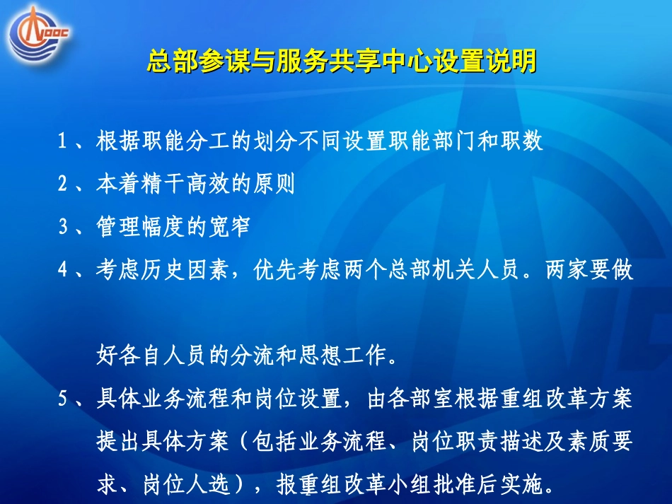 部门组织结构图及部门工作职责.PPT_第2页