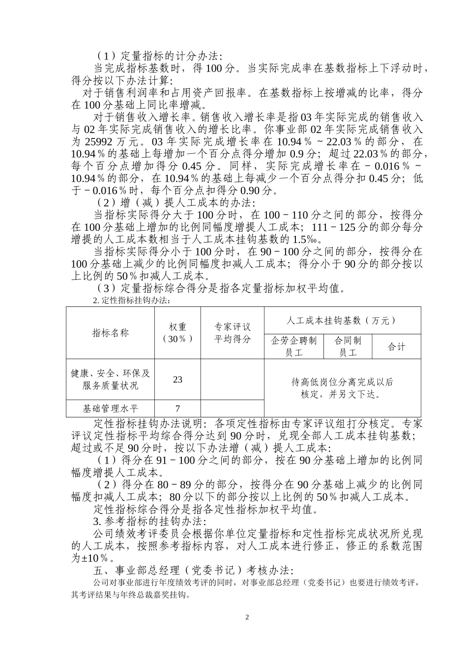 物探.doc_第2页