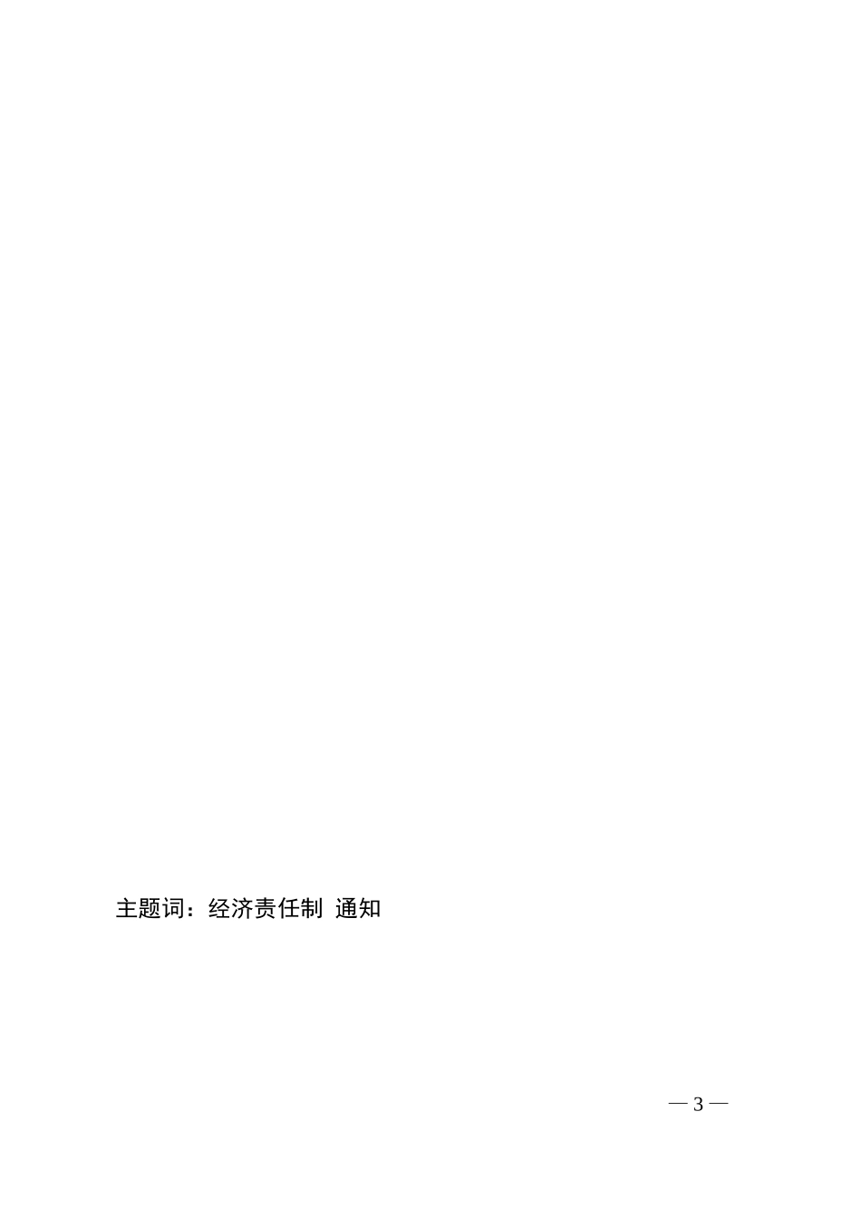 2002海油服198.doc_第3页