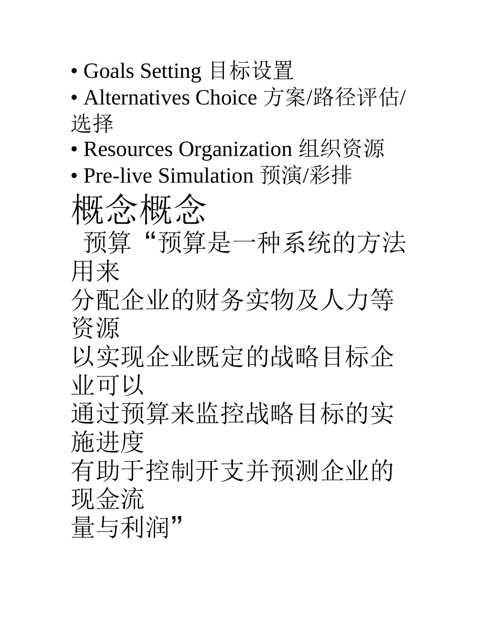 新建 Microsoft Word 文档.doc_第3页