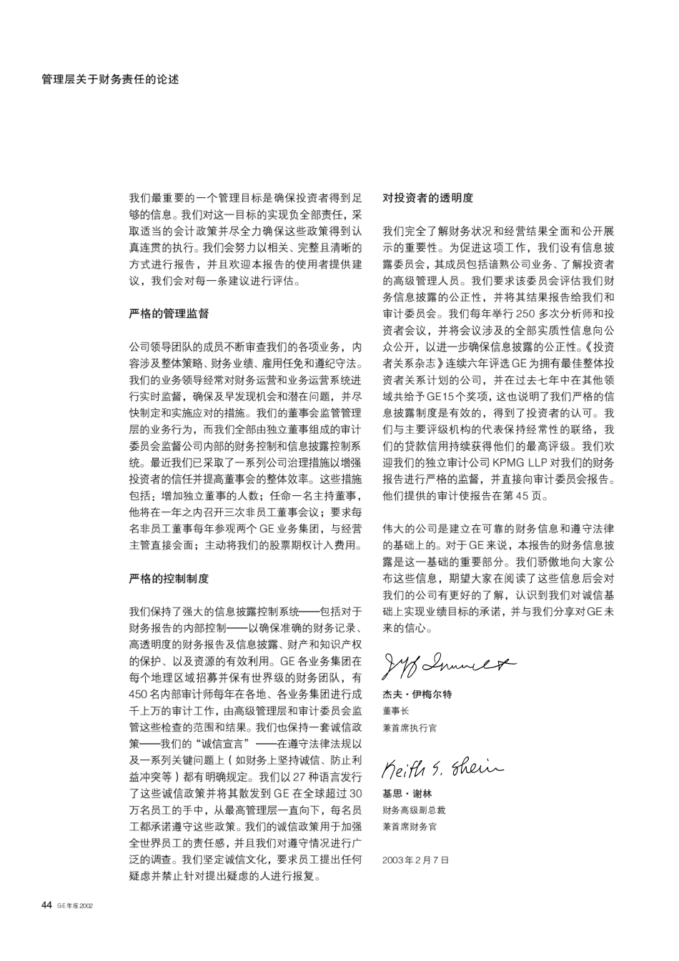 ge_ar2002_mda.pdf_第1页