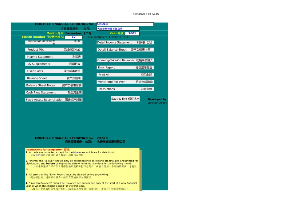 macc00112.xls_第1页