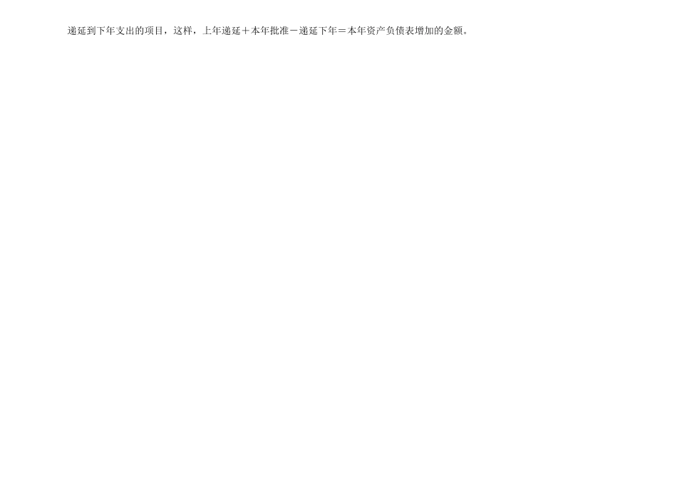 大连三年规划.xls_第3页