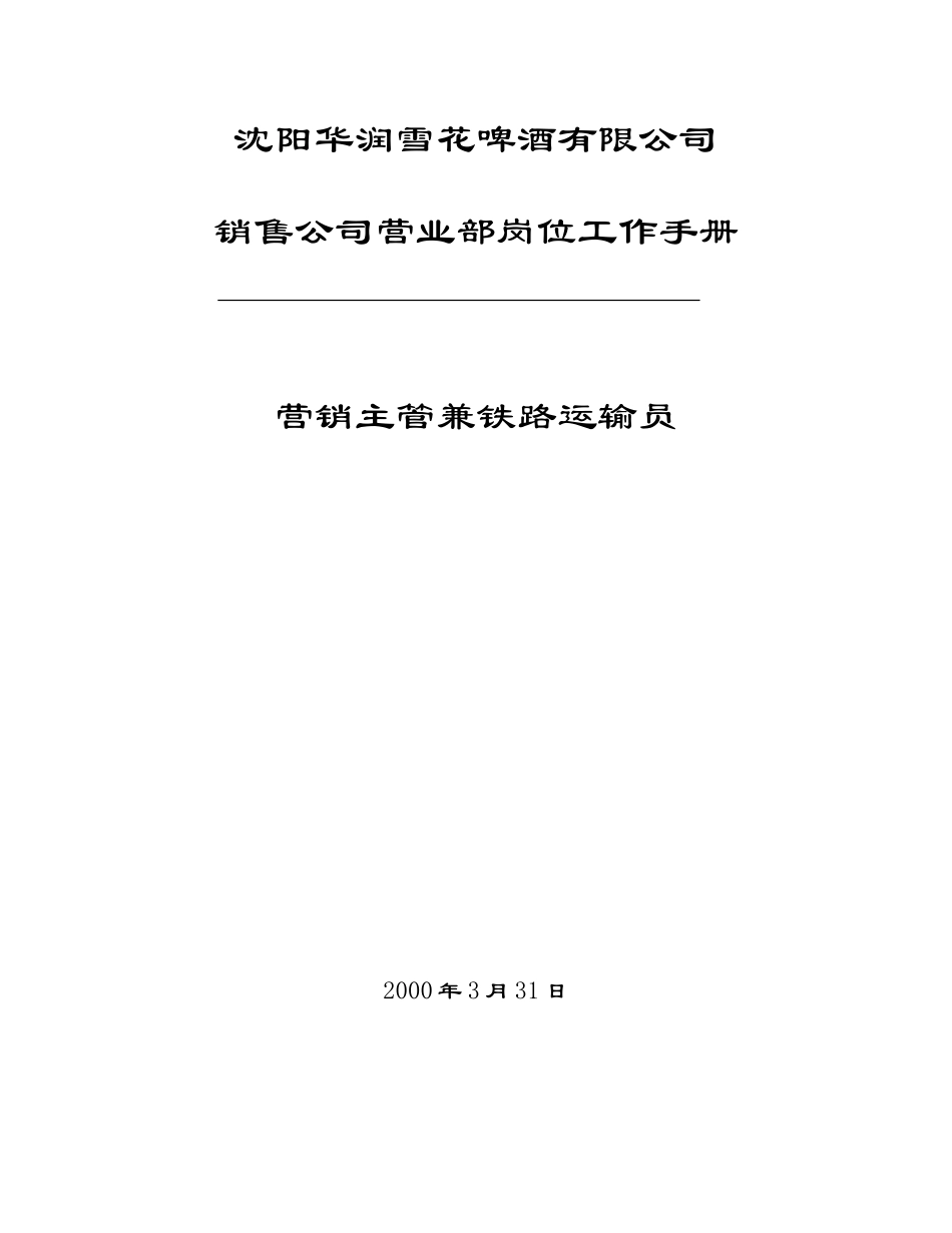 封皮.doc_第1页
