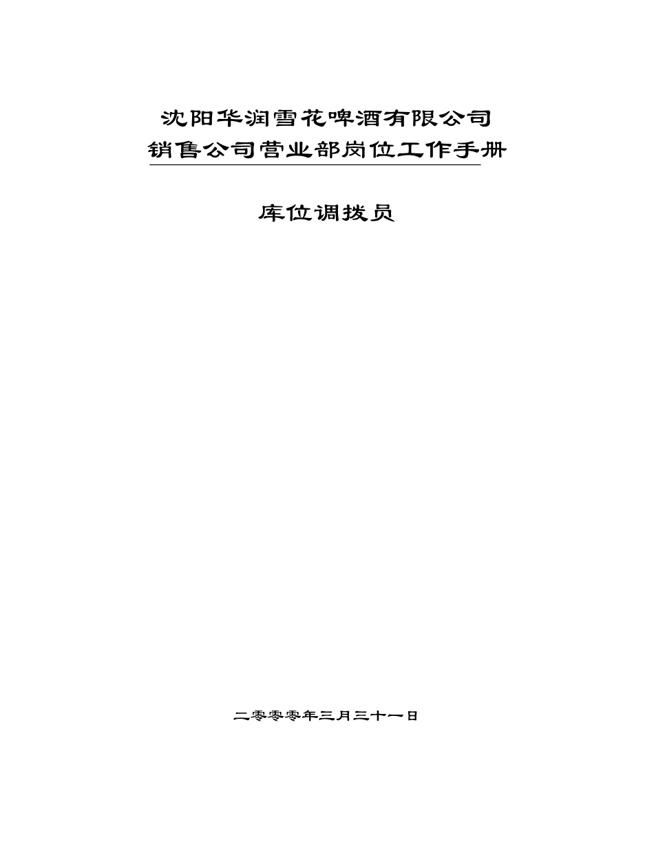 封皮.doc_第1页