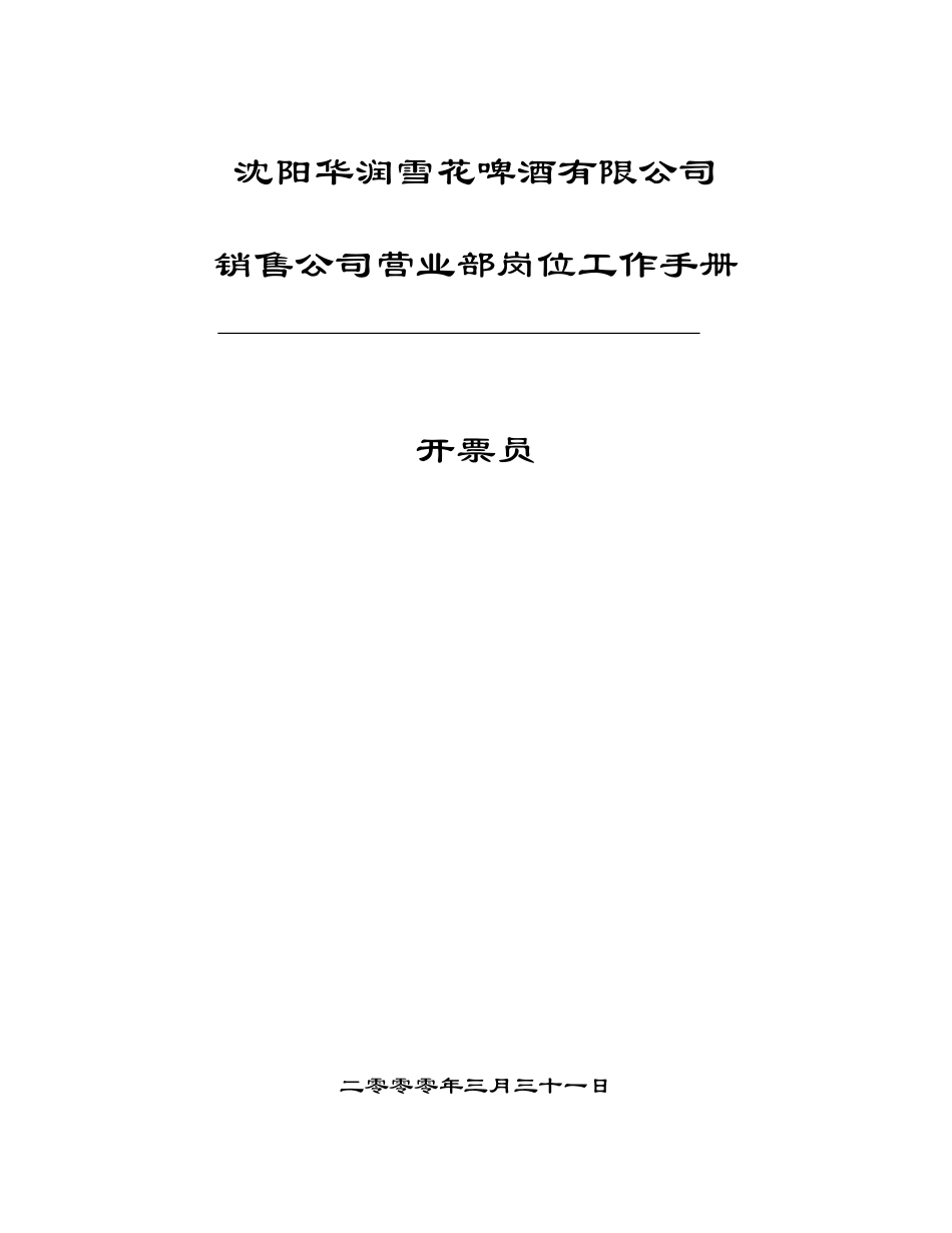 封皮.doc_第1页