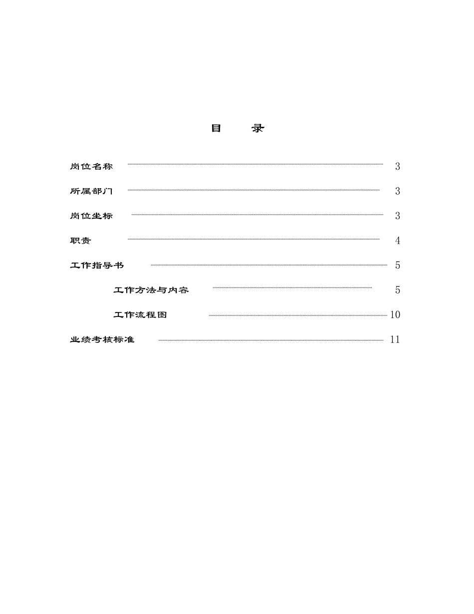 封皮.doc_第2页