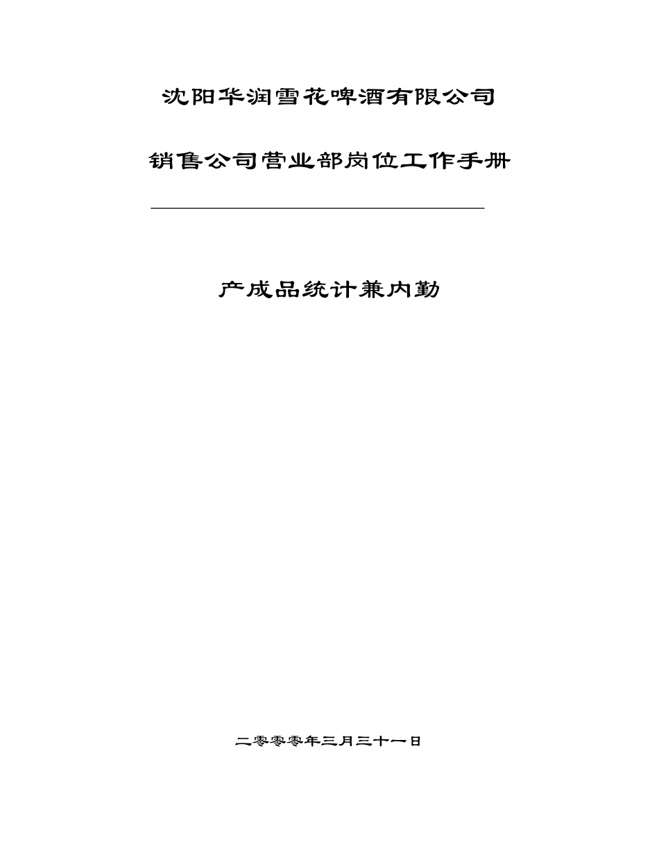 封皮.doc_第1页