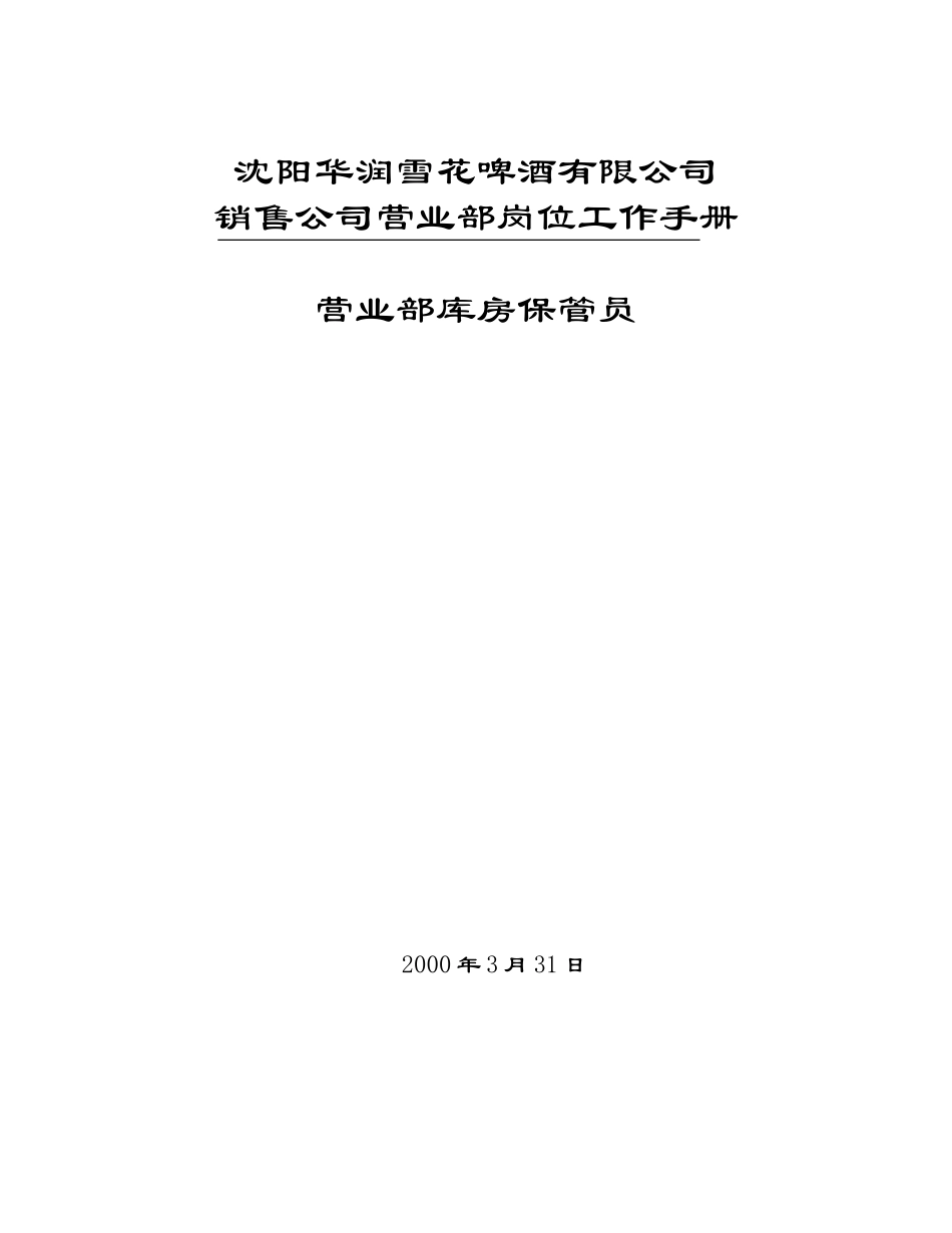 封皮.doc_第1页