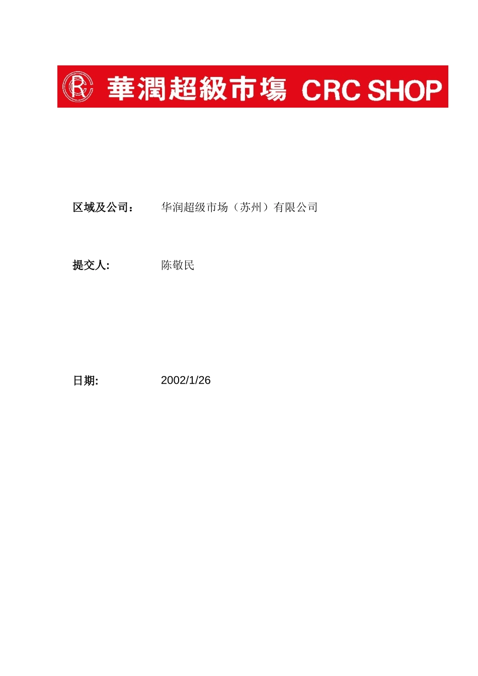 苏州.doc_第1页