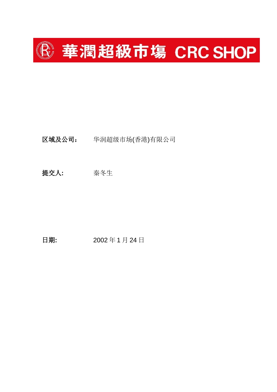 香港.doc_第1页