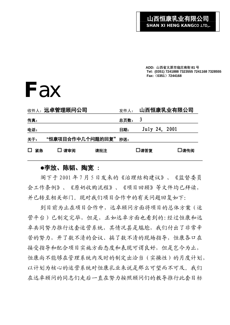 CMy Documents文秘中心董事办Re.ebexcel.doc_第1页